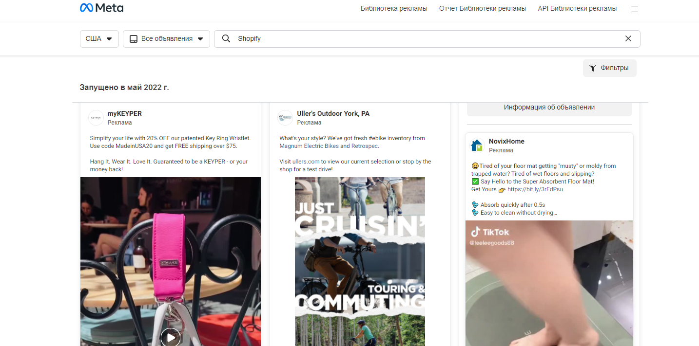 Shopify Launch Checklist-0033 Use Facebook Ad Library
